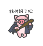 黄色い犬サメとピンク竜豚【納税申告】（個別スタンプ：36）