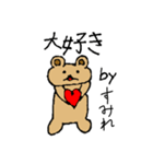 【すみれ】専用クマちゃんスタンプ（個別スタンプ：7）