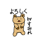【すみれ】専用クマちゃんスタンプ（個別スタンプ：14）