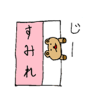 【すみれ】専用クマちゃんスタンプ（個別スタンプ：20）
