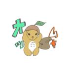 ムキりす（個別スタンプ：8）
