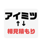 社会人用語集1（個別スタンプ：1）