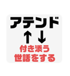 社会人用語集1（個別スタンプ：6）