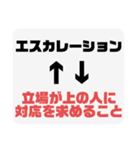 社会人用語集1（個別スタンプ：13）