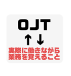 社会人用語集1（個別スタンプ：16）