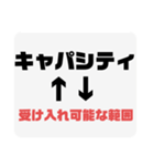 社会人用語集1（個別スタンプ：19）