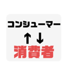 社会人用語集1（個別スタンプ：24）