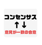 社会人用語集1（個別スタンプ：25）