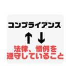 社会人用語集1（個別スタンプ：26）