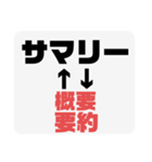 社会人用語集1（個別スタンプ：29）