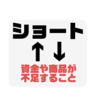 社会人用語集1（個別スタンプ：34）