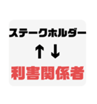 社会人用語集1（個別スタンプ：38）