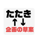 社会人用語集1（個別スタンプ：40）