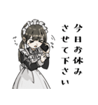 フォーマル？メイドちゃんスタンプ（個別スタンプ：17）