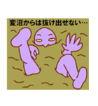 変人祭り2 紫男（個別スタンプ：22）