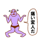 変人祭り2 紫男（個別スタンプ：31）