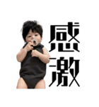 旺介0歳 part2（個別スタンプ：9）