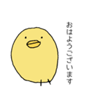 ひよこのシンプルスタンプ（敬語）（個別スタンプ：1）