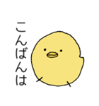 ひよこのシンプルスタンプ（敬語）（個別スタンプ：3）
