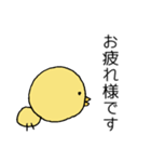 ひよこのシンプルスタンプ（敬語）（個別スタンプ：5）