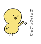 ひよこのシンプルスタンプ（敬語）（個別スタンプ：7）
