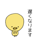 ひよこのシンプルスタンプ（敬語）（個別スタンプ：10）