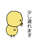 ひよこのシンプルスタンプ（敬語）（個別スタンプ：11）