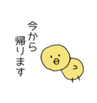ひよこのシンプルスタンプ（敬語）（個別スタンプ：12）