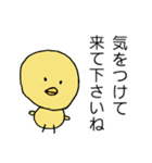 ひよこのシンプルスタンプ（敬語）（個別スタンプ：14）