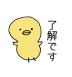 ひよこのシンプルスタンプ（敬語）（個別スタンプ：16）