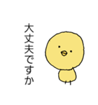 ひよこのシンプルスタンプ（敬語）（個別スタンプ：18）