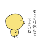 ひよこのシンプルスタンプ（敬語）（個別スタンプ：19）