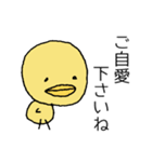 ひよこのシンプルスタンプ（敬語）（個別スタンプ：20）