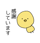 ひよこのシンプルスタンプ（敬語）（個別スタンプ：23）