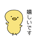 ひよこのシンプルスタンプ（敬語）（個別スタンプ：24）