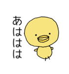 ひよこのシンプルスタンプ（敬語）（個別スタンプ：25）