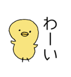 ひよこのシンプルスタンプ（敬語）（個別スタンプ：26）
