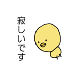 ひよこのシンプルスタンプ（敬語）（個別スタンプ：29）