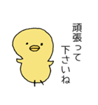 ひよこのシンプルスタンプ（敬語）（個別スタンプ：33）