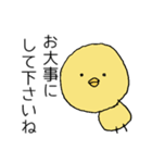 ひよこのシンプルスタンプ（敬語）（個別スタンプ：34）