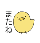 ひよこのシンプルスタンプ（敬語）（個別スタンプ：36）