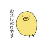 ひよこのシンプルスタンプ（敬語）（個別スタンプ：37）