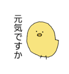 ひよこのシンプルスタンプ（敬語）（個別スタンプ：38）