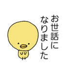 ひよこのシンプルスタンプ（敬語）（個別スタンプ：39）