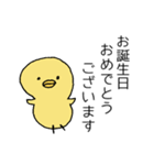 ひよこのシンプルスタンプ（敬語）（個別スタンプ：40）