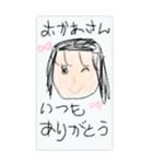 お父さんお母さん☆いつもありがとう（個別スタンプ：1）