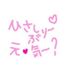 乱暴なすず本 恋愛 ②（個別スタンプ：2）