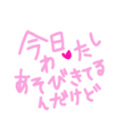 乱暴なすず本 恋愛 ②（個別スタンプ：3）