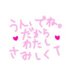 乱暴なすず本 恋愛 ②（個別スタンプ：12）