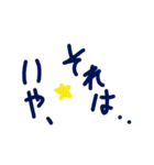 乱暴なすず本 恋愛 ②（個別スタンプ：14）